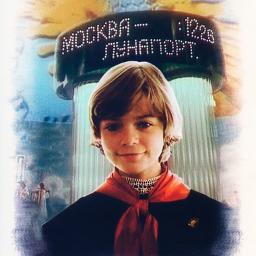 Прекрасное далёко