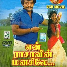 Pen Manasu Aazham Endru