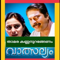 Thamara kannan uragenam full song