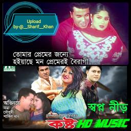 [HD]💘 তোমার প্রেমের জন্য হইয়াছে মন প্রেমেরই