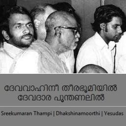 Devavahini Theerabhoomiyil (Nruthasaala) - RK