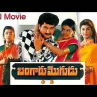 Nee Adugu Paddaka - Bangaru Mogudu