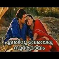 Enthinu veroru sooryodayam- HQ Full Track