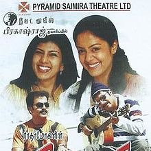 🅗🅓 Kaatrin Mozhi - FULL