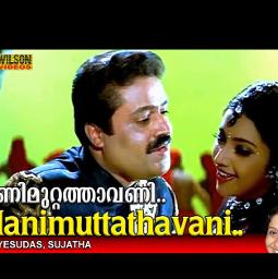 Manimuttathavani Short [ Manimuttathavani ]