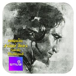 ตะวันรอนที่หนองหาร (ดนตรีต้นฉบับ)