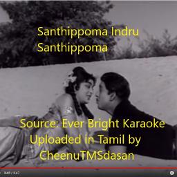 SANDHIPOMA INDRU 🚴🚴‍♀️சந்திப்போமா இன்று