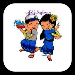 ပိတောက်လက်ဆောင်