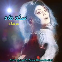 سکه ماه _ بیکلام جدید