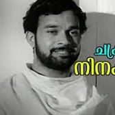 Chakravarthini ninakku njanente