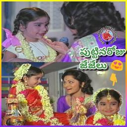 {HQ} Puttinaroju jejelu - puttina roju jejelu