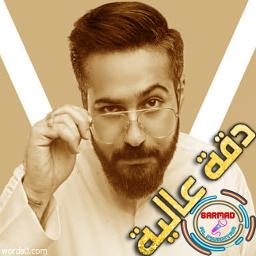 اهوا خاسرني