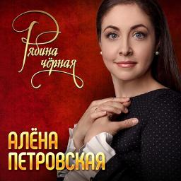 Рябина черная    {sharkotv}