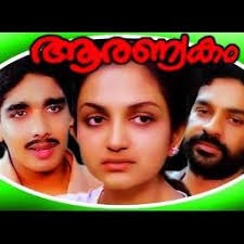Athmavil Mutti vilichathu pole - Full