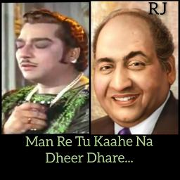 🌹(HQ) MAN RE TU KAAHE NA DHEER DHARE🌹
