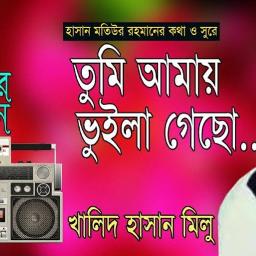 HD💘তুমি আমায় ভুইলা গেছো