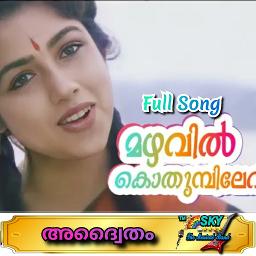 Mazhavil kothumbil Full Song HQ