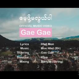 မေ့ဖို့မလွယ်ပါ