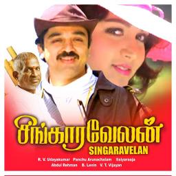 🅒︎🅡︎ Pudhucheri Kacheri - Singaravelan