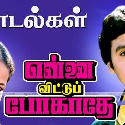 Vaalattum Oor Kuruvi/வாலாட்டும் ஊர்