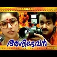 Nilavinte neelabhasma [HQ] Full