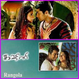 Rangola Hola Hola -Short