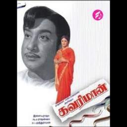 Poo Pole Un Punnagaiyil HQ தமிழில்