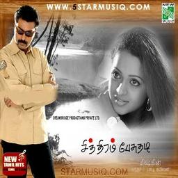 🅘︎🅜︎ Idam Porul Parthu/இடம் பொருள் பார்த்து