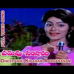 Deepaniki Kiranam - Chaduvu Samskaram