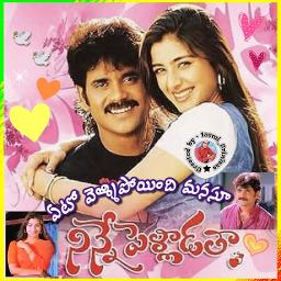 {HQ} Eto vellipoyindhi manasu - Ninne pellada