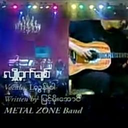 လျှို့ဝှက်ချစ်