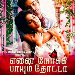 HQ Maru Vaarthai Pesaathe - Sid Sriram