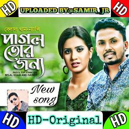 HD পাগল তোর জন্যরে