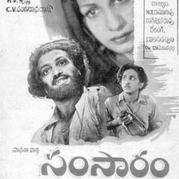 సంసారం సంసారం ప్రేమ సుధాపూరం నవజీవన సారం