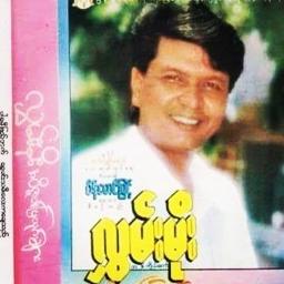 ကြယ်ကြွေညတိုင်းဆုတောင်းမယ်ᵘⁿⁱᶜᵒᵈᵉ