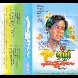 အထီးကျန်အရုပ်ဆိုး