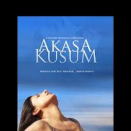 ආකාස කුසුම් | Akasa Kusum