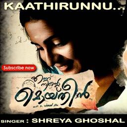 Kaathirunnu Kaathurunna original
