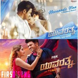Neenaade naa - Yuvarathna ಯುವರತ್ನ neenade naa