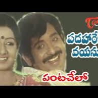 [HQ] - Panta chelo - padaharella vayasu