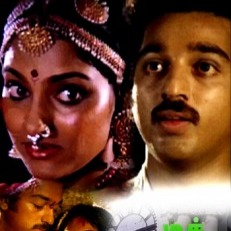 Idhu Oru Nila Kaalam