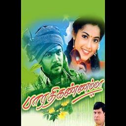 POONKATRE POONKATRE / பூங்காற்றே