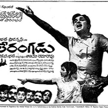 నిన్న నాదే... నేడు నాదే... రేపు నాదేలే