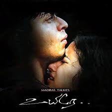 Poongatrile Un Swasathai Full (த) HQ - Uyire