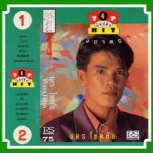 เซียมซีเสี่ยงรัก