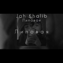 Калиб Секс Наркотики