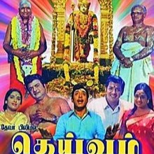 🅒︎🅡︎ Marudha Malai Mamaniye - Dheivam