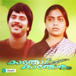 Kathodukathoram short