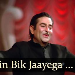 Ek din bik jayega-Ik din bik jayega