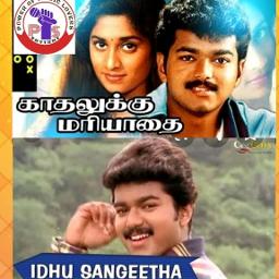 🅒🅡 இது சங்கீத திருநாளோ/Idhu Sangeedha Thiru